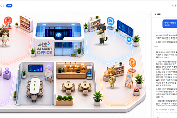 AI 직원과 일한다…서초구, 전국 최초 AI 업무지원 플랫폼 도입