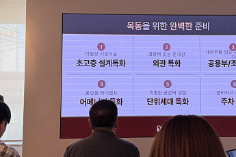 하이엔드 '써밋' 내세운 대우건설…교육 특화 등 목동 맞춤형 청사진 제시