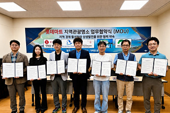 마트 영수증 들고 관광지 할인…롯데마트, 통영·거제 등 상생협력 앞장