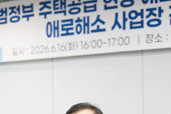 국토부, 공급 발목 잡은 현장 애로 해소 착수⋯4개 사업장 맞춤 지원