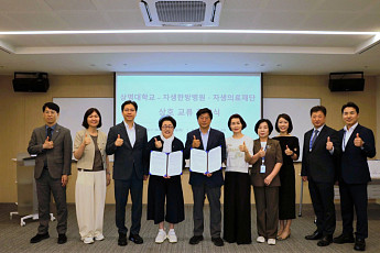 자생한방병원·상명대, 한의학 기반 미래 의료인재 육성 협력