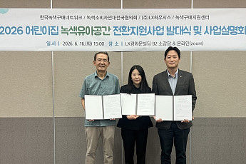LX하우시스, 취약계층 실내환경 개선 지원…친환경 바닥재·벽지 후원