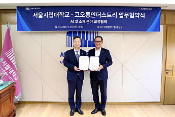 코오롱인더, 서울시립대와 AI·소재 산학 협력 ‘맞손’