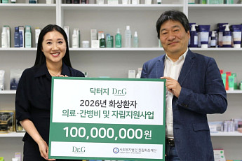 닥터지, 한림화상재단에 1억원 기부⋯창업자 뜻 이어가