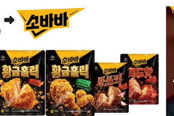 치킨 시장 도전장 CJ제일제당, 치킨 전문 브랜드 ‘소바바’ 론칭