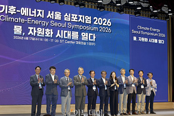 '기후-에너지 서울 심포지엄(CESS) 2026' 개최 [포토]