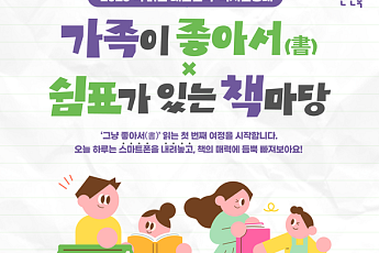 문체부, ‘그냥 좋아서’ 떠나는 ‘독서원정대’ 전국 누빈다…6월 파주서 첫 발