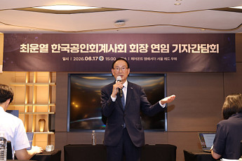 최운열 한공회장 