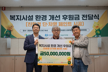에쓰오일, 친환경 스타트업과 복지시설 환경 개선