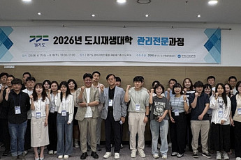 GH, 도시재생 '사후관리'까지 책임진다…관리전문과정 첫 신설