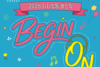 익산 영등공원서 20일 버스킹 축제…상권 활력 기대