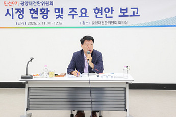 박성현 광양시장 당선인 '시 재정 사실상 비상'