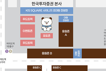 한투증권, 19일 멕시코전 거리응원전 '체급' 키운다