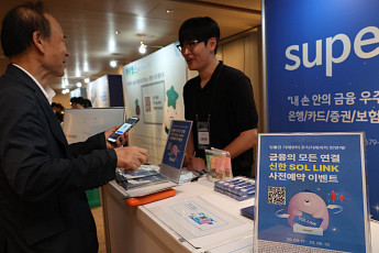 AI 자산관리부터 ETF 상담까지⋯생산적 금융존 ‘북적’ [2026 금융대전]