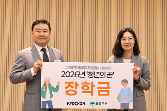 자립준비청년 홀로서기 돕는 버팀목…교촌, 장학금 1억2500만원 후원