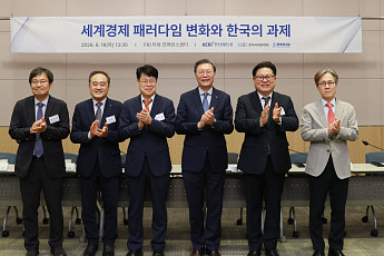 한경협 “격변의 세계질서…韓, 성장·복지·외교 전략 재설계해야”