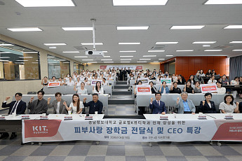 경남정보대 글로벌K뷰티학과, 4000만 원 장학금 전달·산업체 특강 성황