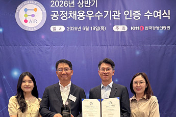 경과원, 공정채용 첫 인증에 스타트업 70개사 통합지원까지…'두 토끼' 잡았다