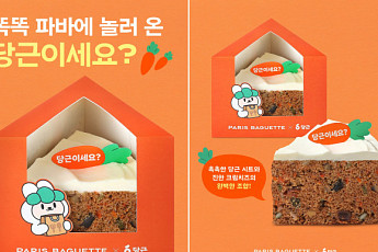 파리바게뜨 ‘당근이세요?’ 케이크‧오리온 ‘지지미’ 외 [나왔다 신상]