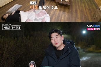 '나솔사계' 8기 영호, 여자 3호에 흔들린 이유⋯공용거실에 나타난 현모양처