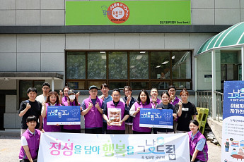 강원랜드, 복지부 ‘그냥드림’ 동참…정선 소외계층 생필품 지원