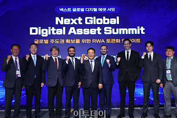 2026 넥스트 글로벌 디지털 에셋 서밋 개막식 [포토]