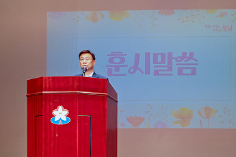 신상진 성남시장, 업무 복귀 후 첫 직원조회…