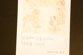 'BTS' RM, 국립중앙박물관 얼굴 되다⋯글로벌 홍보대사 위촉 '첫 사례'