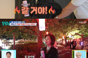 '살림남' 환희 母, 아들 무대에 눈물 펑펑⋯