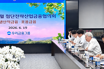 우리금융, 생산적·포용금융 90조로 확대…10조 증액