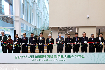[BioS]유한양행 100주년 
