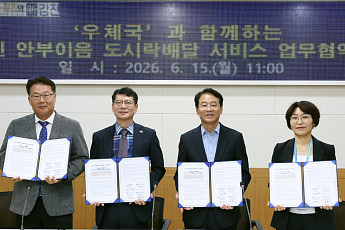 우체국망 통합돌봄서비스...강진군 전국 최초 시도