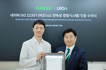 네이버, 재난 대응ㆍ서비스 안정성 인정받았다⋯ISO 22301 인증 취득