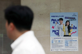 청년도약계좌 먼저 깨면 안 된다…청년미래적금 갈아타기 순서는