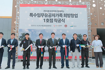 더본코리아, 유공자 가족 창업 지원 첫 삽⋯빽다방 예당호점 착공