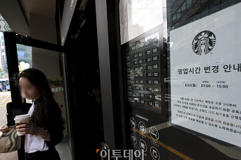 임직원 역사의식 제고...'스타벅스 조기 영업종료' [포토]