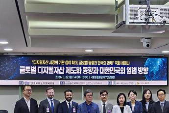 [넥스블록]“월가는 뛰는데 한국은 제자리” 국회 디지털자산 입법 지연 경고