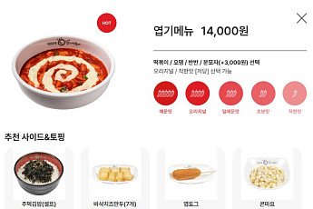 동대문엽기떡볶이, 내년 7월부터 전 제품 7% ‘가격 인상’