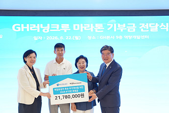 GH직원들, 1363km 달려 독립유공자 후손 보금자리 만들다