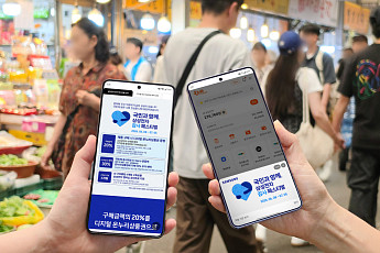 삼성전자, '온누리상품권' 지급 시작…동네 상권 상생 확대