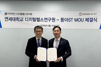 [BioS]동아ST, 연대 디지털헬스硏과 '의료AI' 개발 MOU