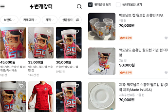 8900원→9만원 난리 난 손흥민 컵⋯한국엔 없는 이유 [북중미 월드컵]