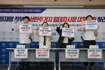 경실련  “현 정부 들어 서울 전세 31%·월세 19% 감소”
