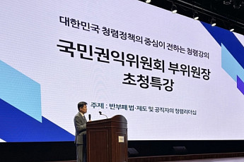 강원랜드, 공직윤리 확립 위해 권익위 부위원장 초청 청렴 특강 개최