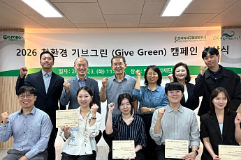 기빙플러스, 기부물품 판매 수익으로 취약계층 일자리 지원