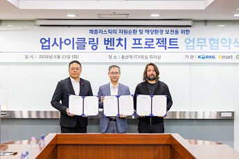 이마트, 폐플라스틱으로 벤치 만든다…용산역에 첫 설치
