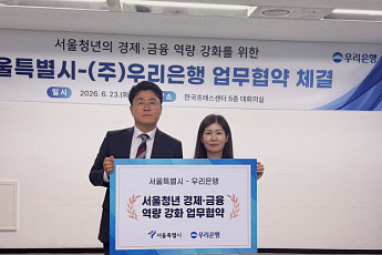 서울시, 우리은행과 청년 금융역량 강화 업무협약⋯'서울 영테크' 확대