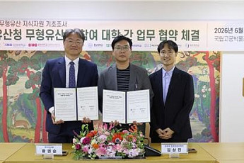 국립목포대, 국가유산청과 K-무형유산 기초조사 업무협약
