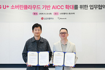 LG유플, 블룸AI와 MOU…중소·중견기업 AICC 전환 지원
