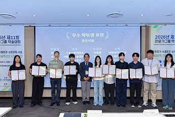 대한환경공학회, 제11회 전문가 학술대회 성료…산학연 협력 고도화
